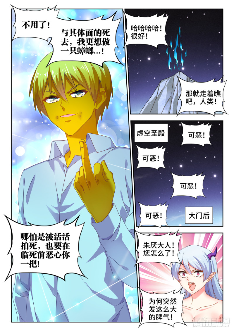 630、游戏8