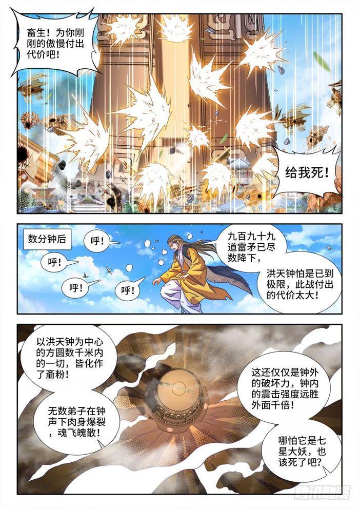 438、精毛2