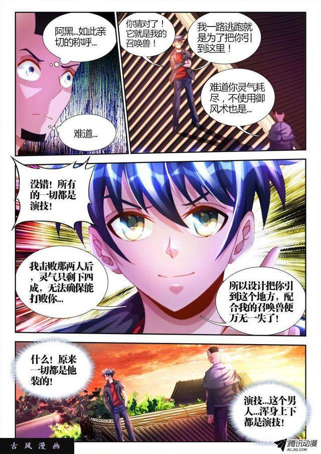 108、影帝5