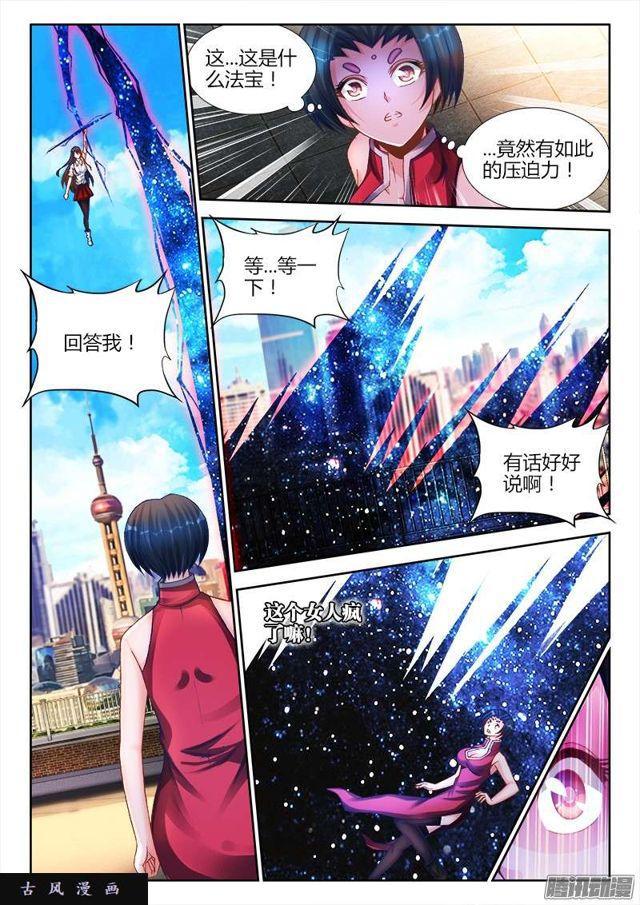 200、败家子3
