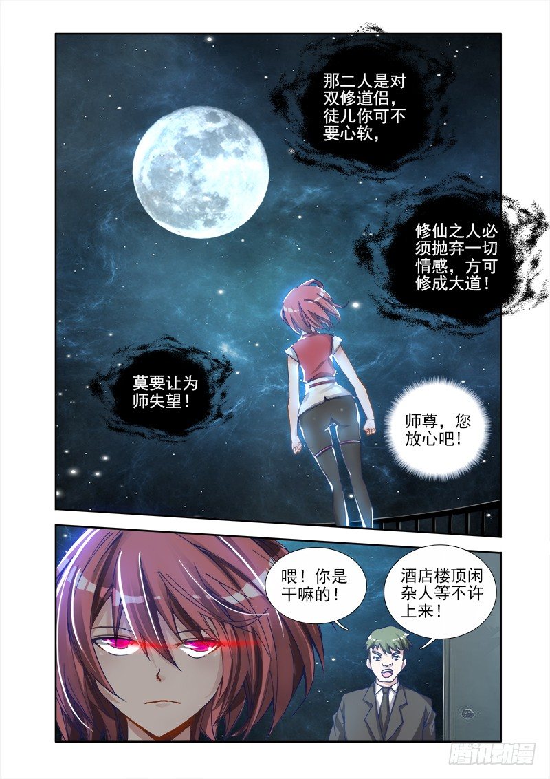 6、危机初现8