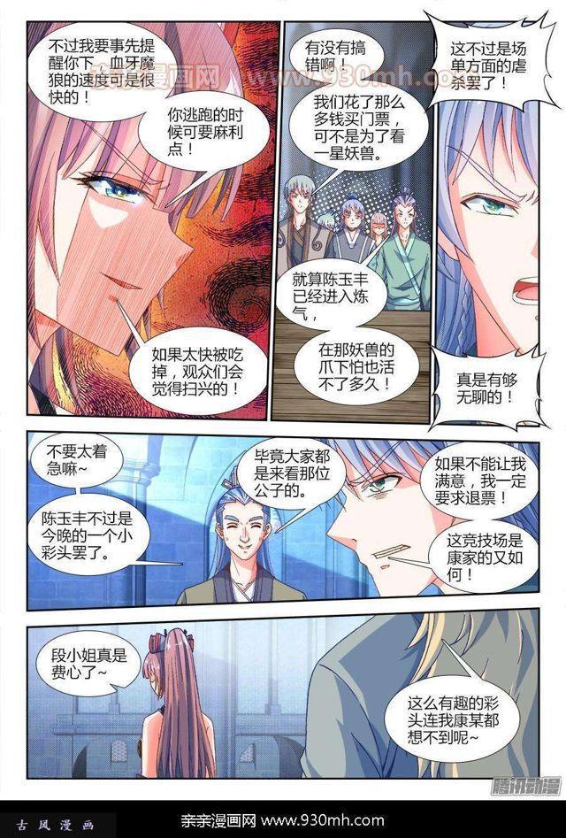 316、虚遗剑士0