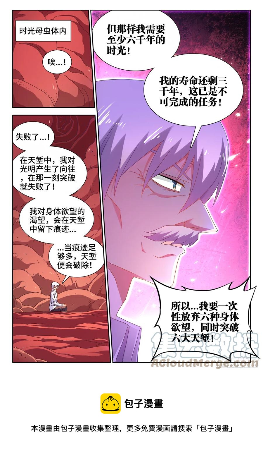 651、光明11