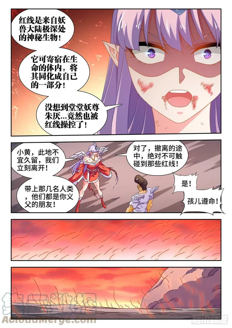 710、虫巢12