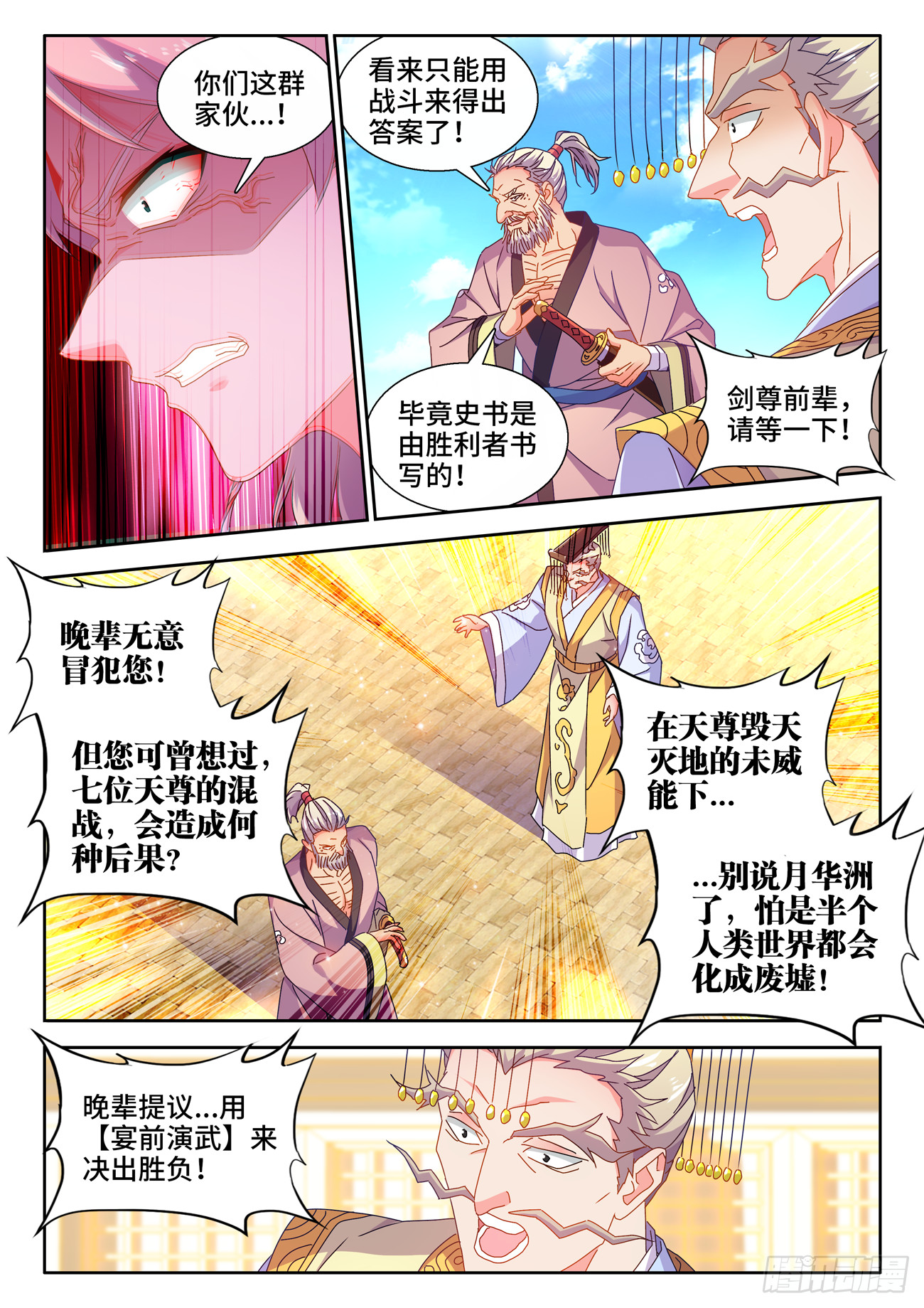 741、宴前演武9