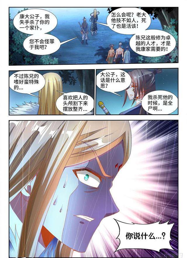 333、潜伏帷幕10