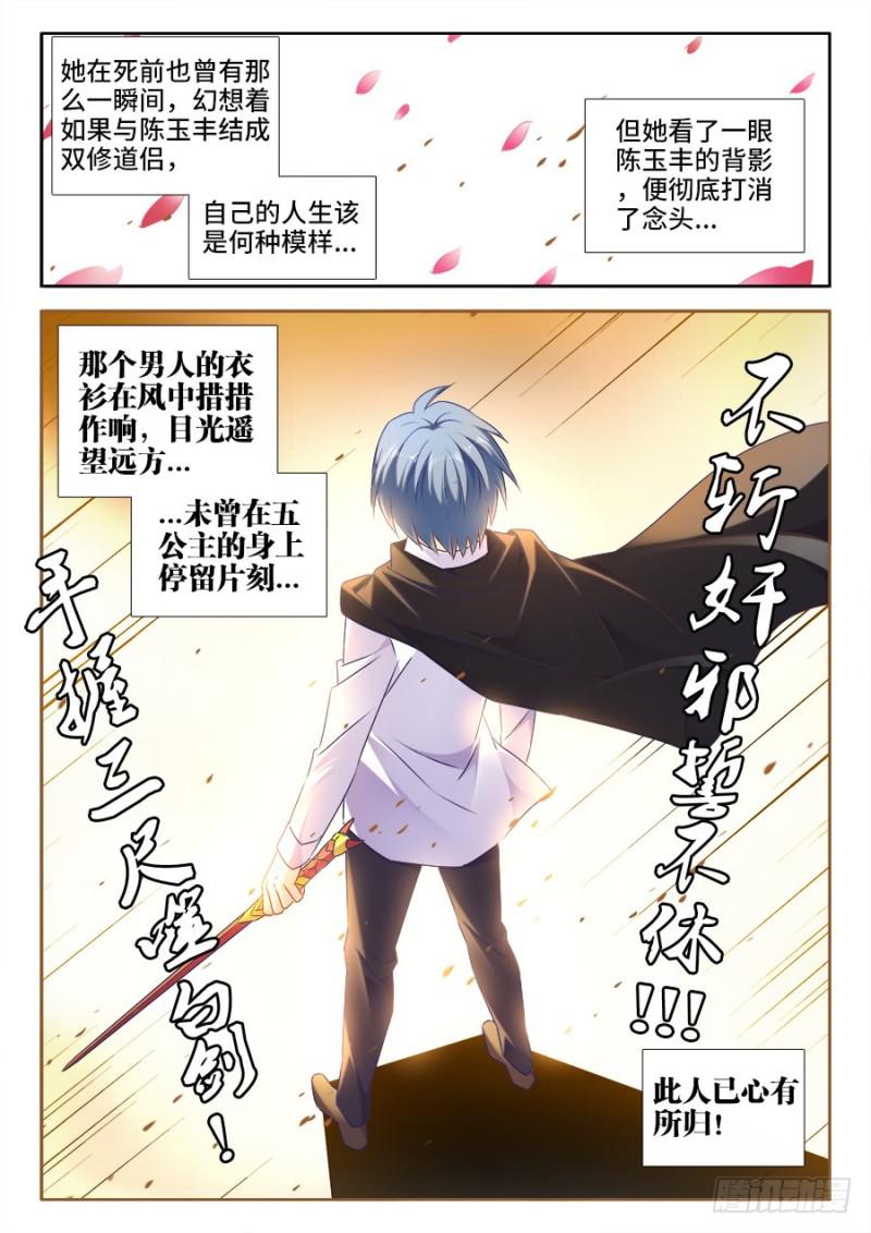 498、龙牙激突7