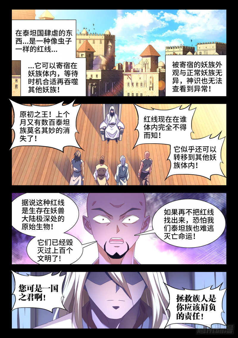 634、繁衍10