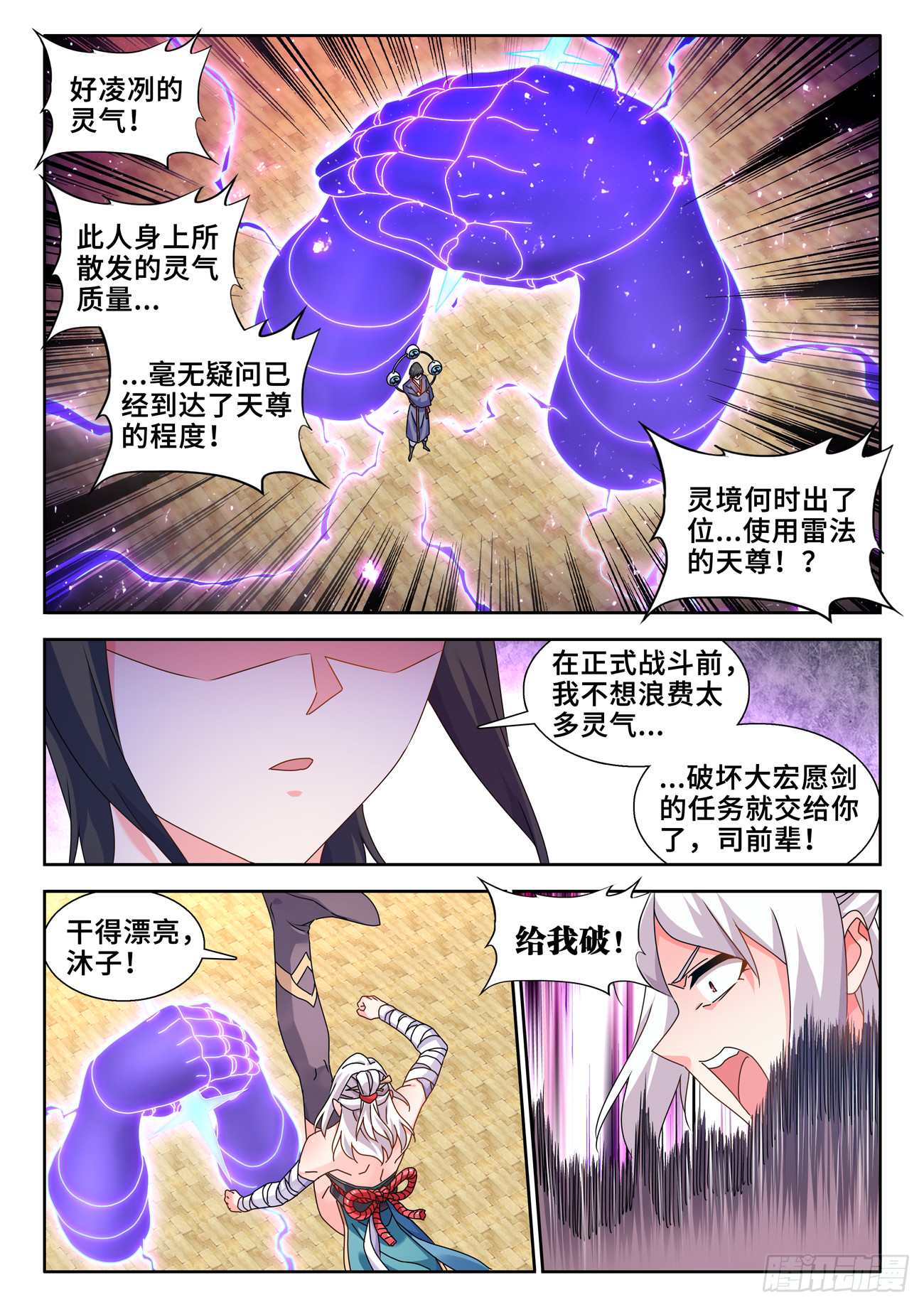 740、雷手7