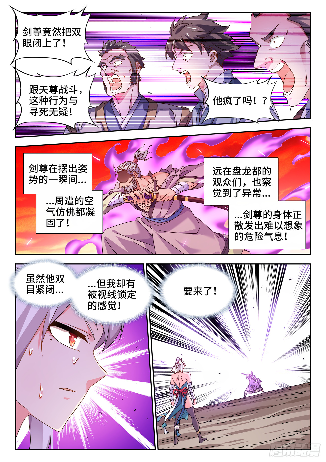 756、忍菊天尊9