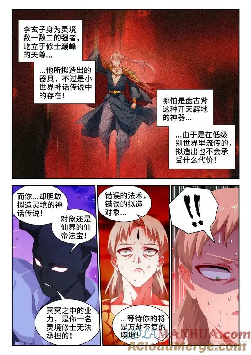 784、业力8