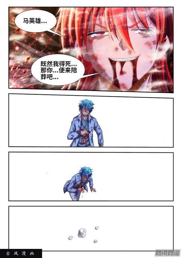 295、英雄陨落！0