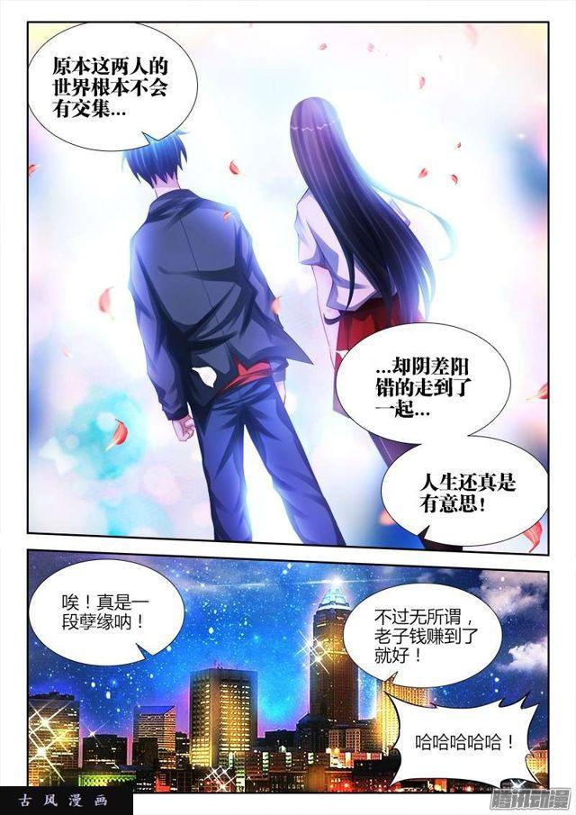 197、算命4
