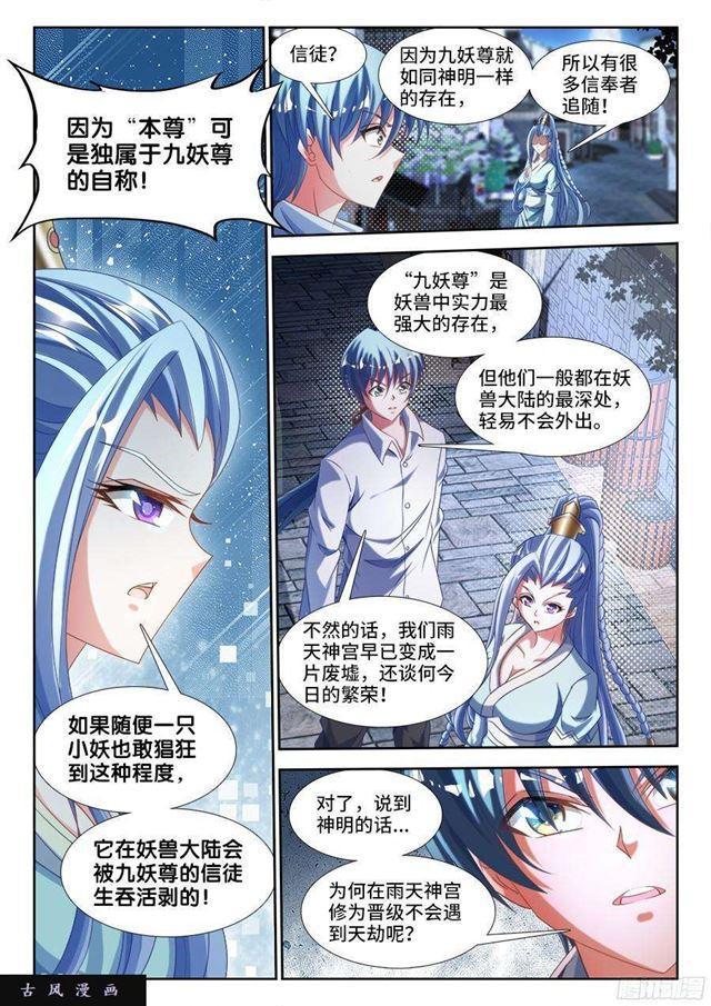 327、魂归故里0