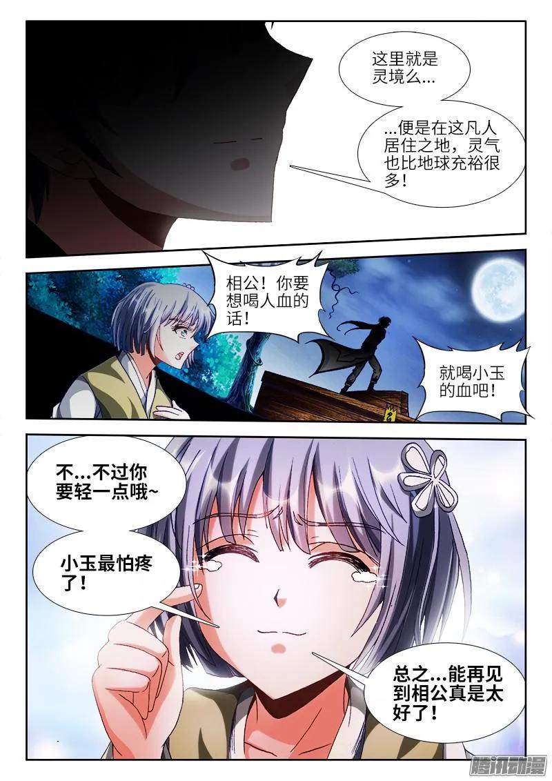 298、尸变啦！9