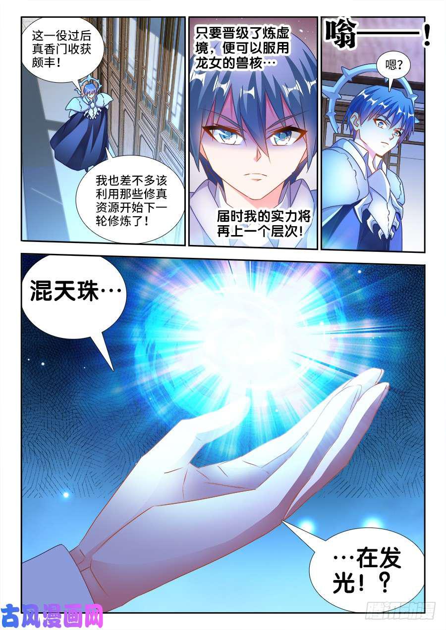 457、后院失火11
