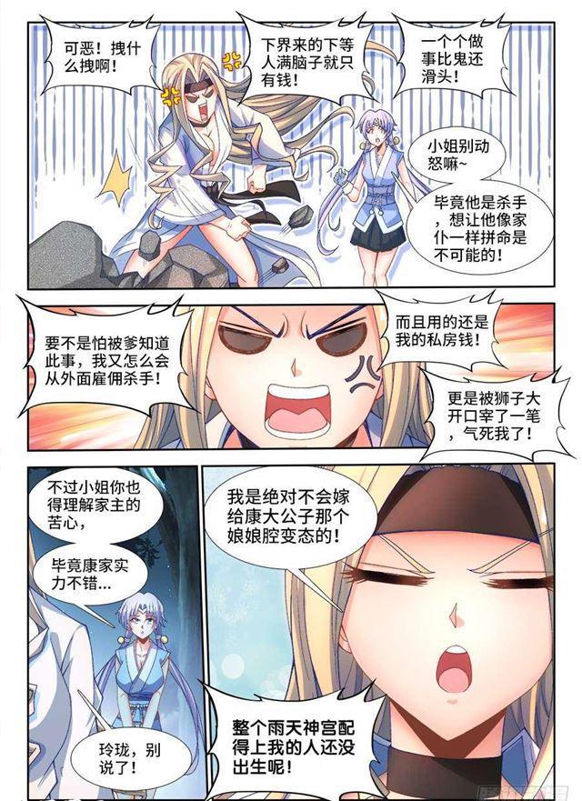 332、雇佣杀手5
