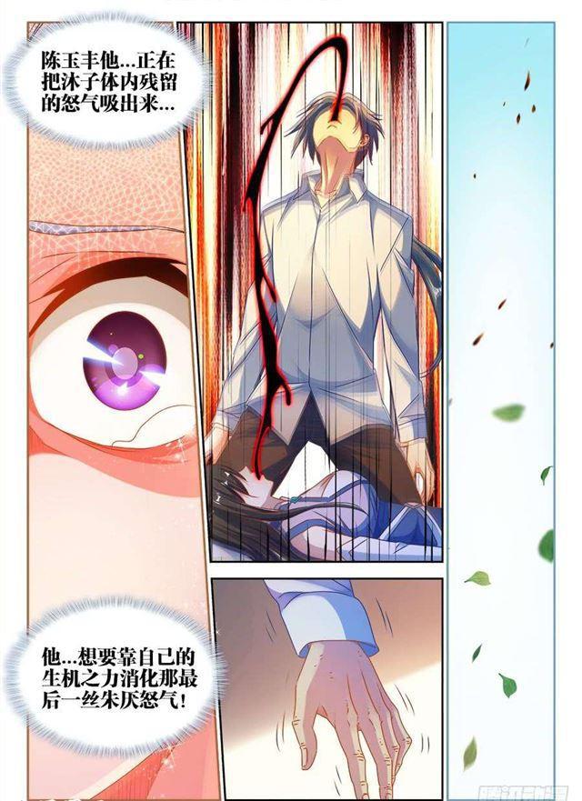 384、生机全开！10