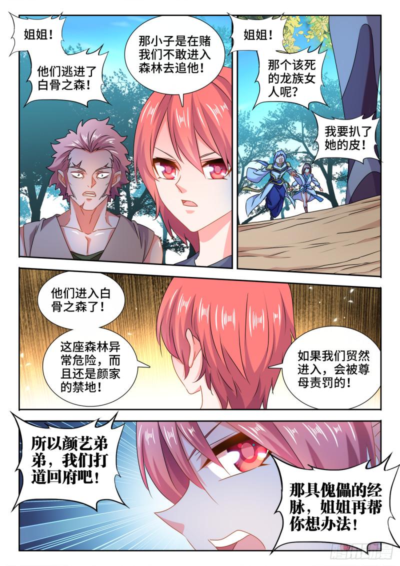 573、尾行蜈蚣傀3