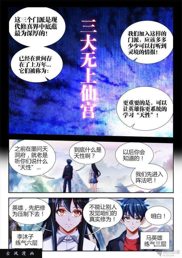 128、两仪石8