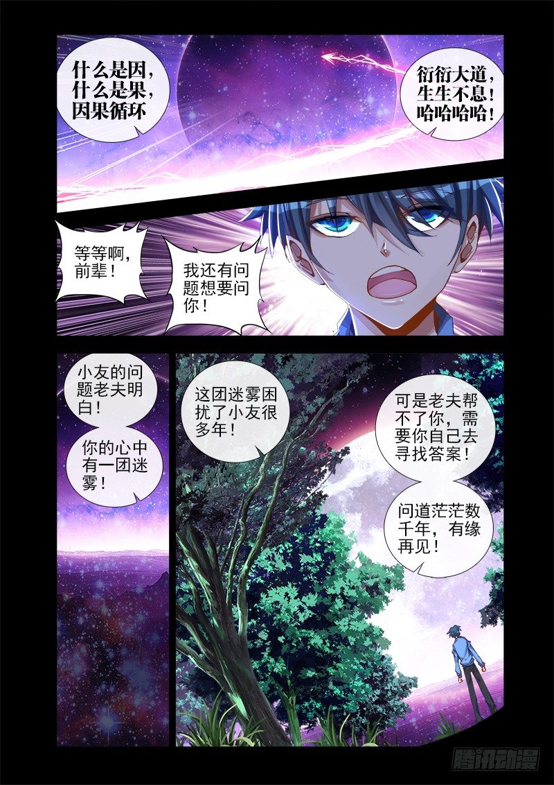 15、造化8