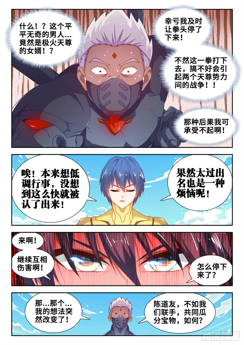 603、出世3