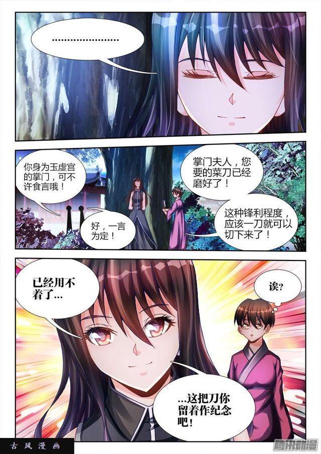 194、出关3