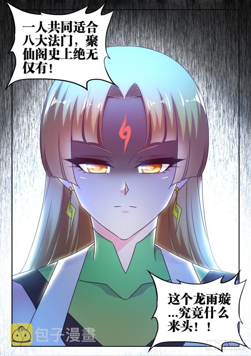 518、不灭寒冰11