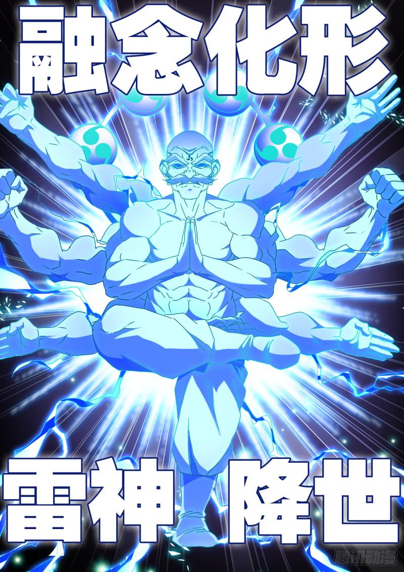 559、雷神3