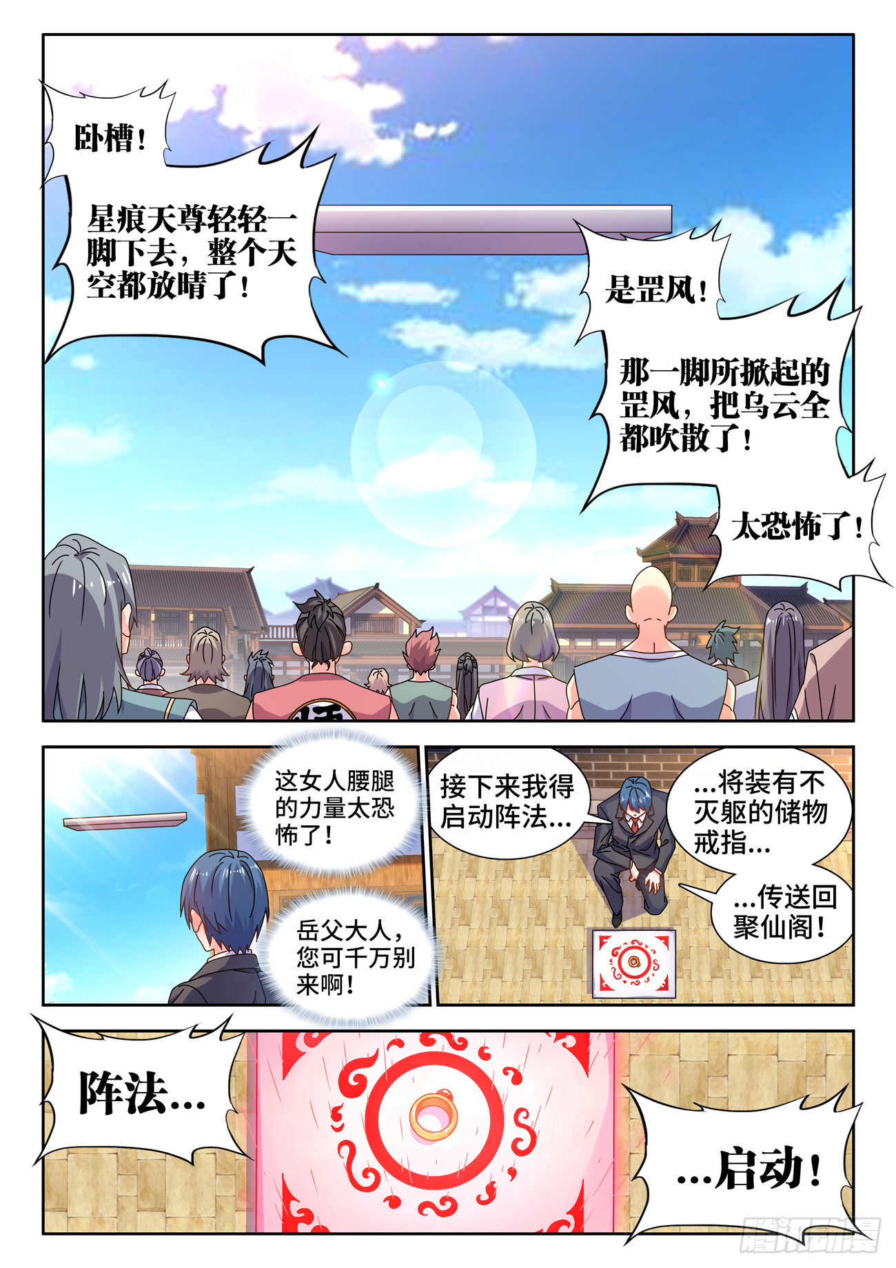 703、真理法则3