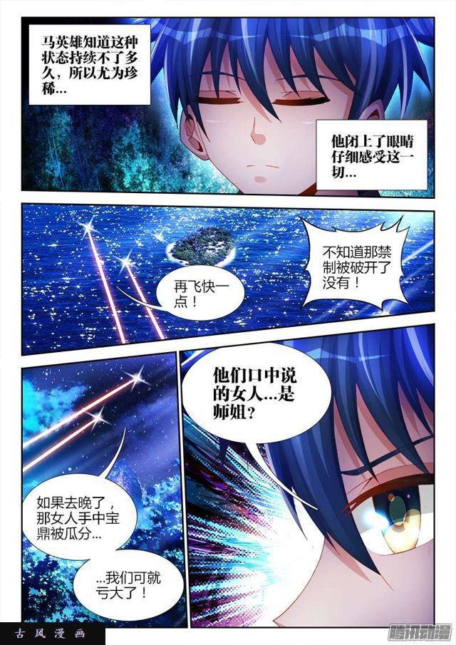 165、上古传承10