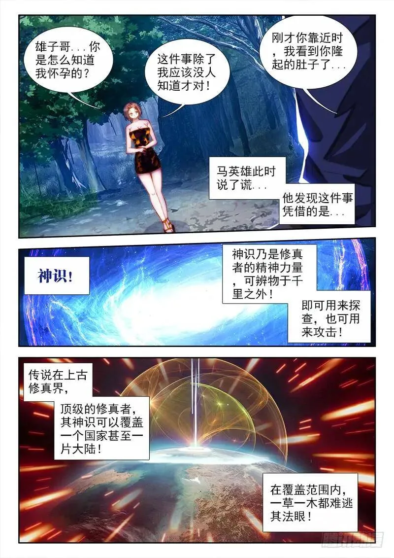 66、松茸炒木耳12