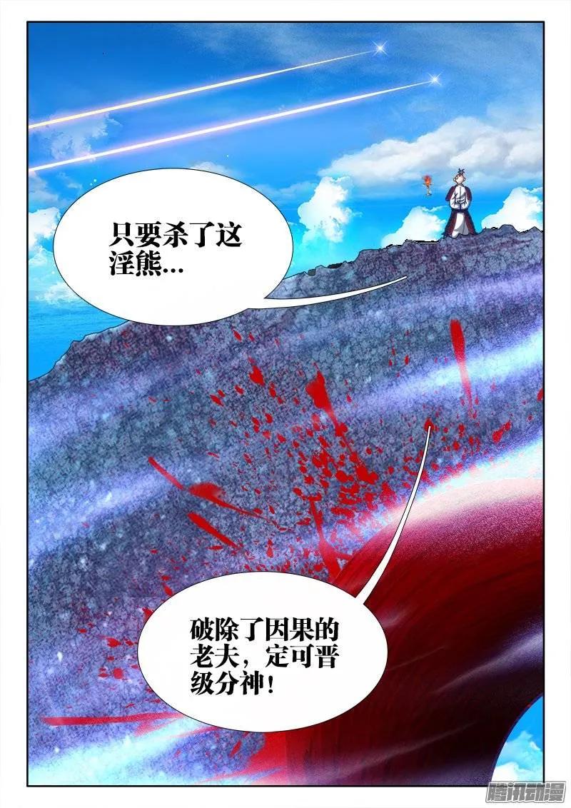 169、你是我的HERO！11