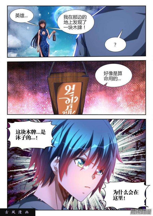 274、木牌10
