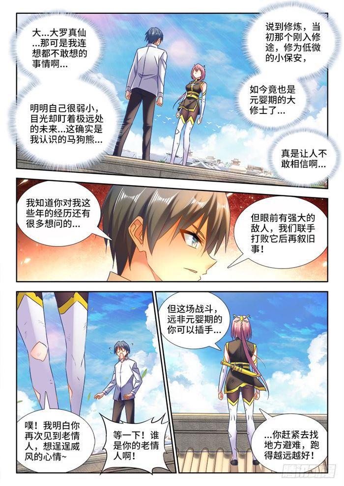 437、洪天大阵4