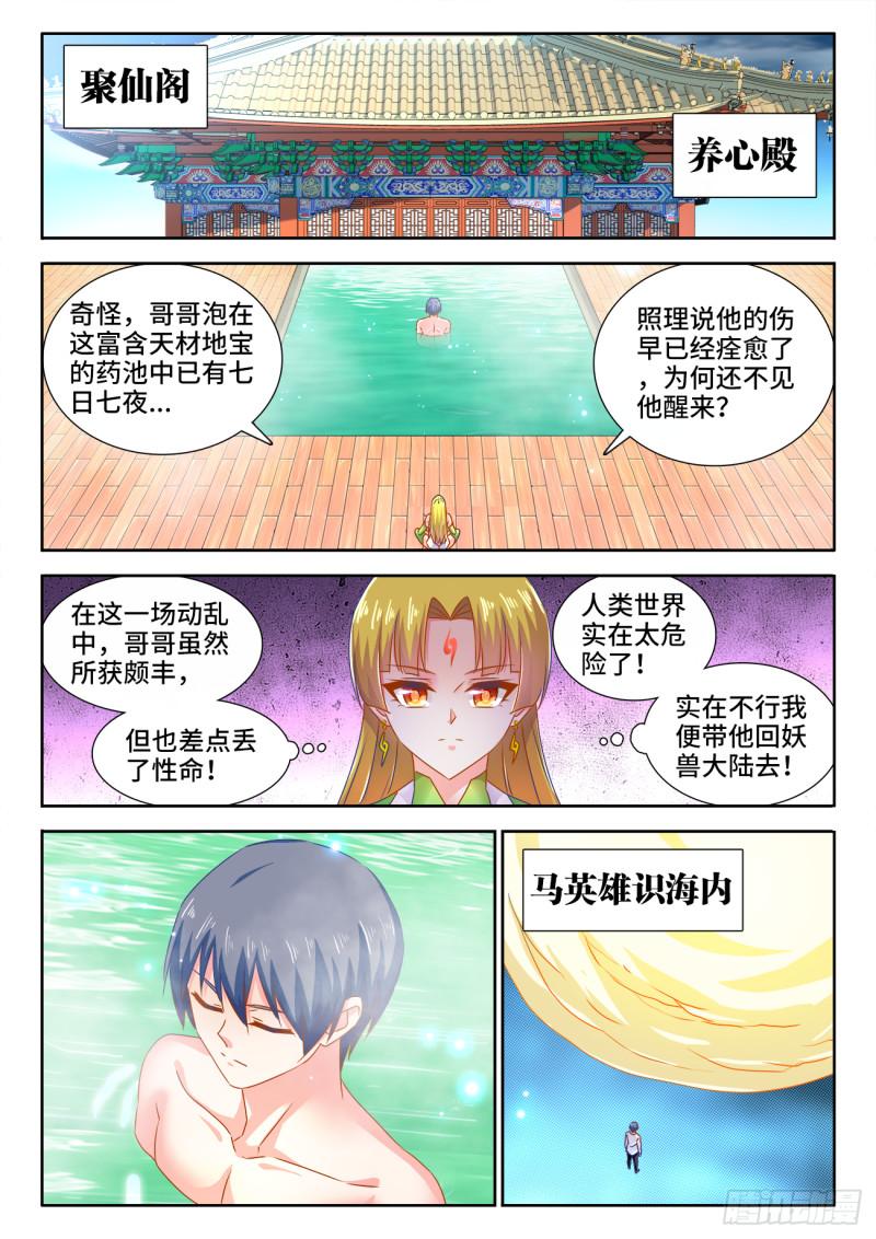 562、结束4