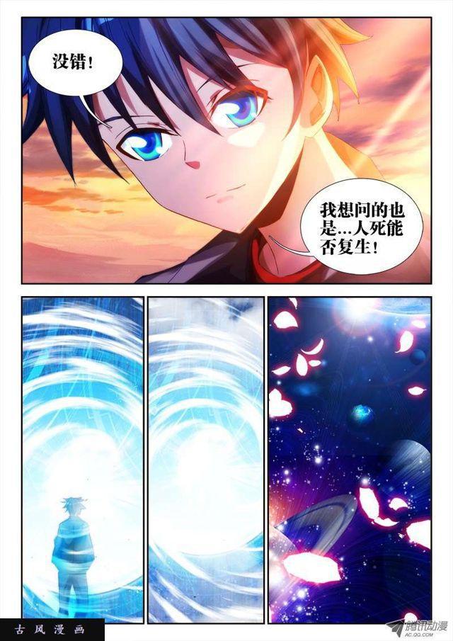 61、先祖之魂6