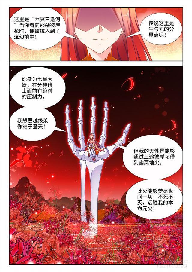 440、风临英雄4