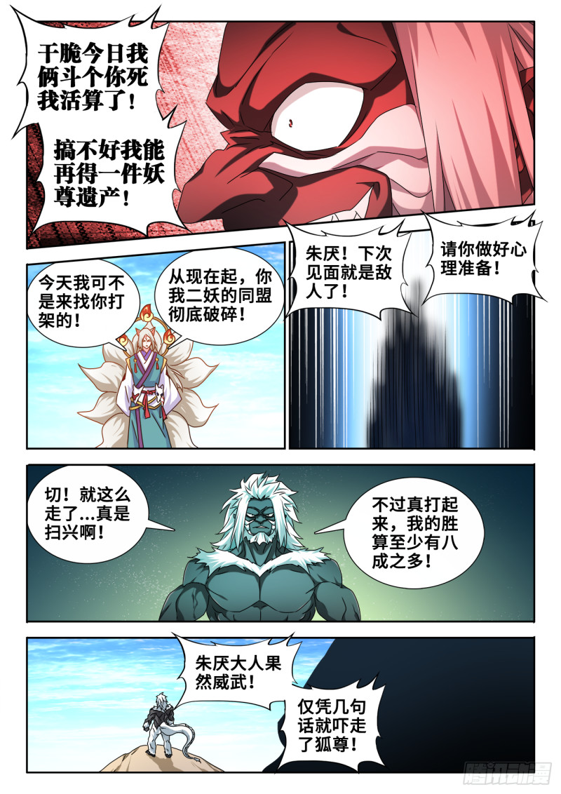 610、极灭死爆雷2