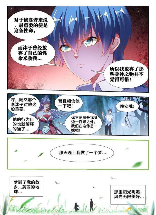 364、交换4