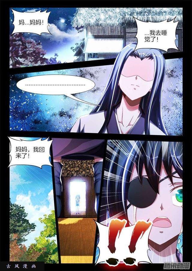 241、人的命7
