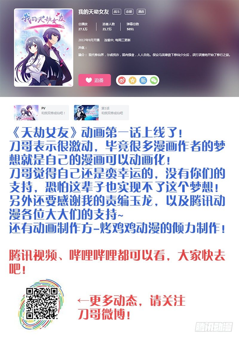 动画上线啦！0