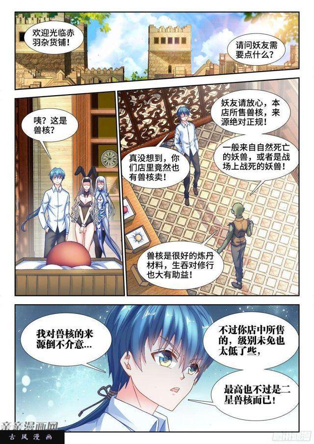 343、赤羽之王！3