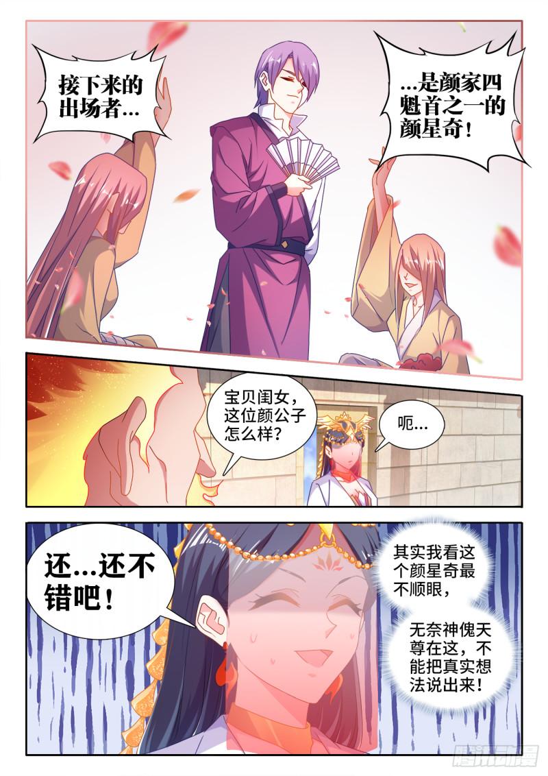 591、炼火之法9