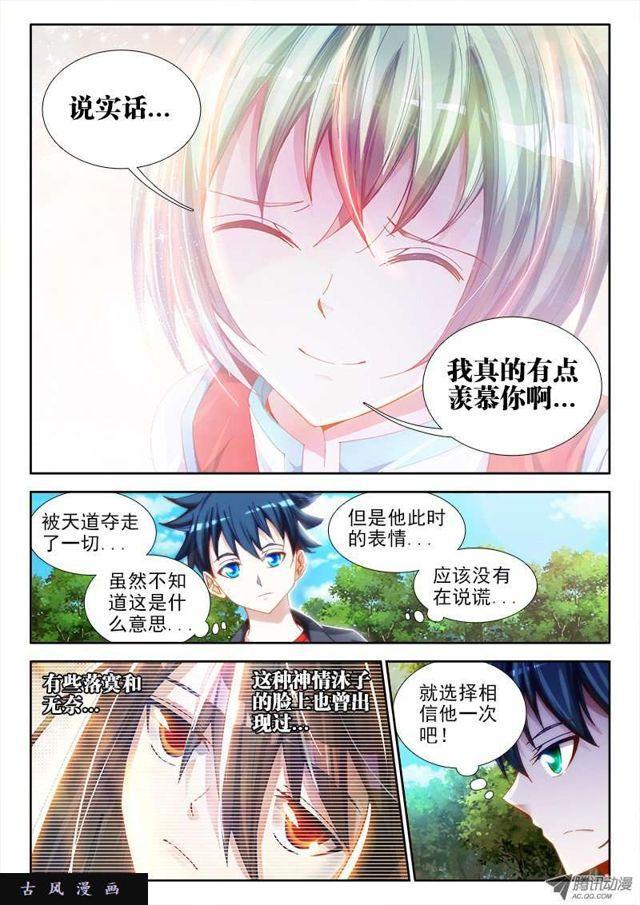 50、马英雄VS千韧也6
