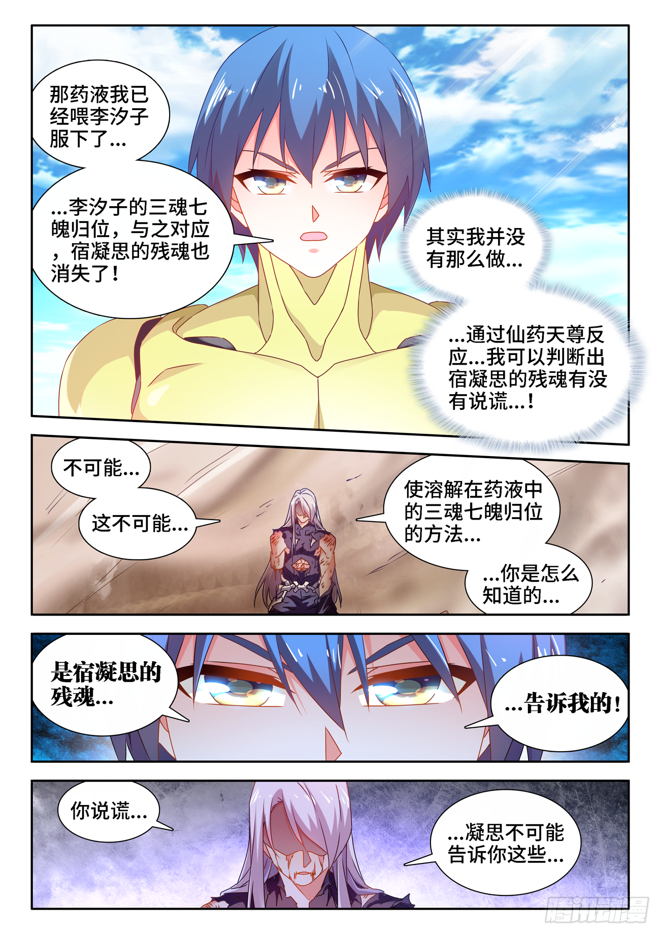 687、隔离区受到污染7