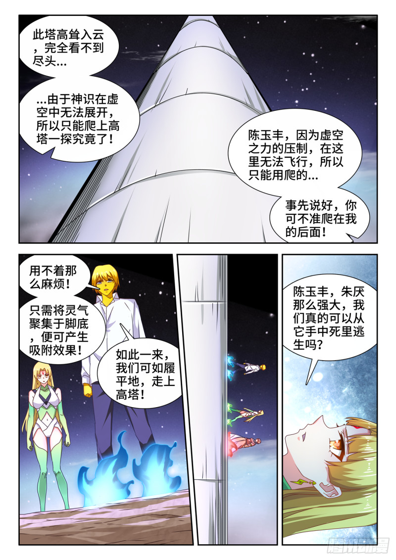 631、登塔7