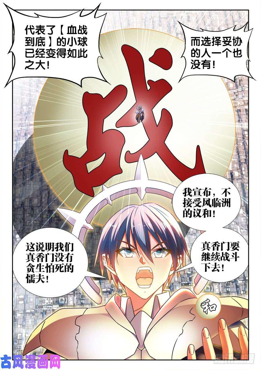 455、血战到底10