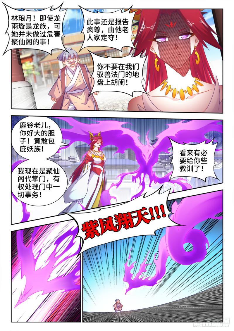 533、白原仙君2
