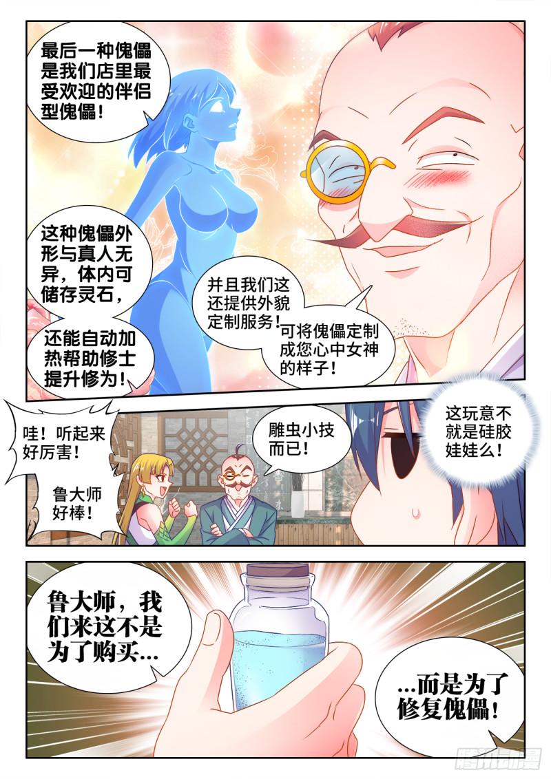 567、班机城5